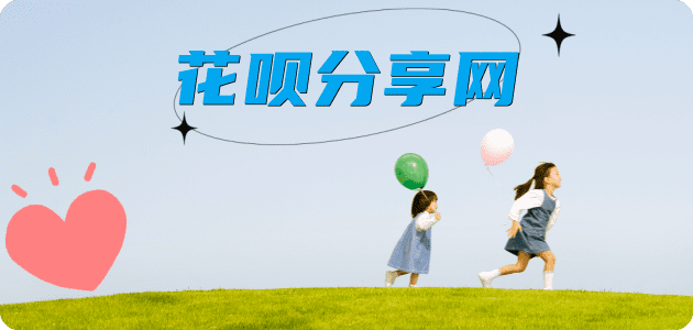 宝鸡套花呗信用卡接单平台☀️诚信信用卡24小时在线靠谱商家推荐